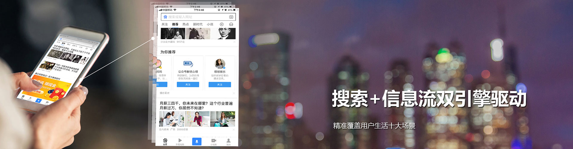 宝兴微博信息流